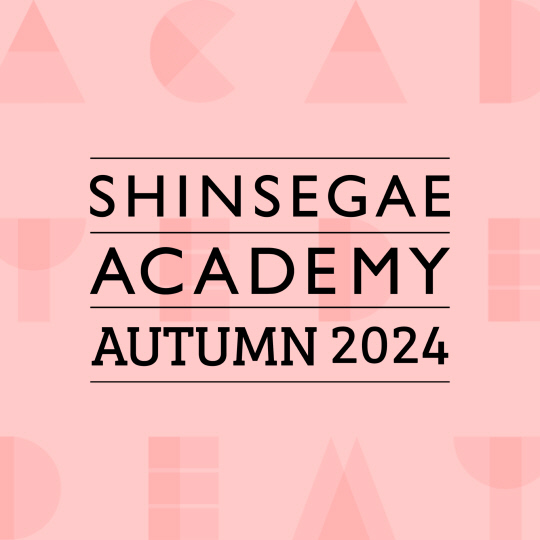 신세계아카데미 제공